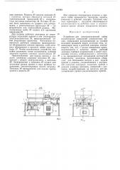 Патент ссср  187491 (патент 187491)