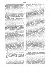 Устройство для механического обезвоживания высоковлажных материалов (патент 1006883)