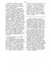 Способ возведения надстройки (патент 1359422)