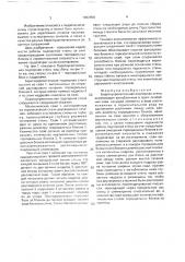 Берегоукрепительная подпорная стена (патент 1682450)