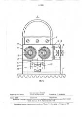 Устройство для резки стопы листового бумажного материала (патент 1613322)