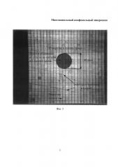 Многоканальный конфокальный микроскоп (патент 2649045)