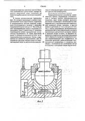 Предохранительное устройство кривошипного пресса (патент 1784490)