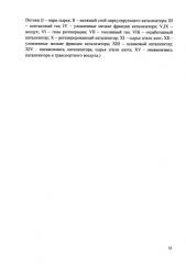Установка дегидрирования парафинов или изопарафинов с3-с5 в кипящем слое алюмохромового катализатора (патент 2591159)