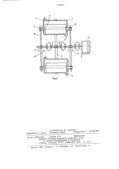 Вибрационная мельница (патент 772587)