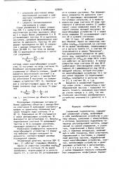 Скважинный гидролокатор (патент 928284)