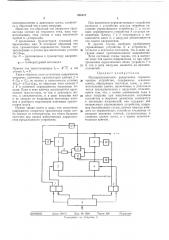 Патент ссср  350172 (патент 350172)