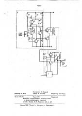 Преобразователь-стабилизатор постоянного напряжения (патент 788093)