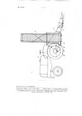 Навесной на тракторе погрузчик для свеклы и других сельскохозяйственных продуктов (патент 108465)
