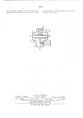 Реле разности давлений (патент 397982) Реле разности давлений (патент 397982)