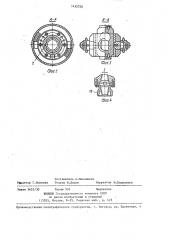 Устройство для спуско-подъема,свинчивания-развинчивания и вращения бурильных труб (патент 1435750)