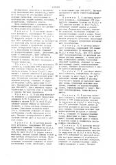 Способ получения лессирующего железоокисного пигмента (патент 1379301)