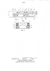 Ходовое устройство проходческого комбайна (патент 1234619)