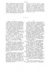 Устройство для подачи заготовок (патент 1273229)