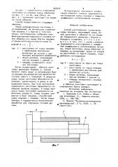 Способ изготовления ступенчатых полых поковок (патент 902975)