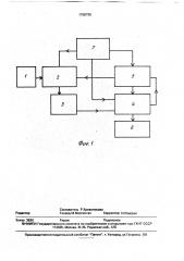 Стенд для контроля качества инерционных механизмов (патент 1768799)