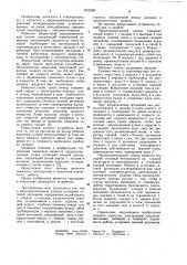 Предохранительный затвор установки газовой детонации (патент 1075206)