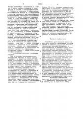 Устройство для сплошной зачистки круглого проката (патент 904822)