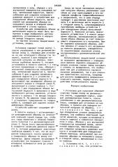 Установка для испытания образцов скальных горных пород на динамическое сжатие (патент 926566)
