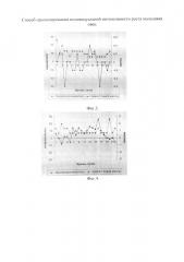 Способ прогнозирования индивидуальной интенсивности роста молодняка овец (патент 2662905)