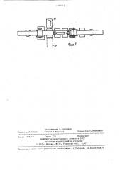 Линия для обработки изделий (патент 1305112)