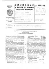 Электролит для электрохимического шлифовавания твердого сплава марки кнт (патент 550266)