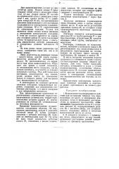 Выщелачиватель (патент 48179)