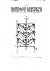 Щеточная машина для отжимания мокрого зерна (патент 7833)