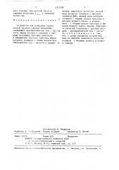 Устройство для измерения критической частоты слияния мельканий (патент 1373399)
