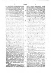 Каротажная станция (патент 1749867)