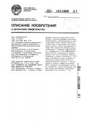 Устройство для охлаждения листового проката на рольганге (патент 1411069)