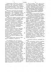 Устройство для управления статическим преобразователем (патент 1131016)