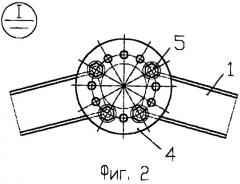 Узловое соединение элементов арки (патент 2273702)