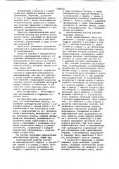Кавитационный реактор (патент 1088782)