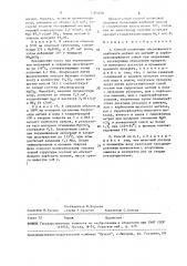 Способ получения обезвоженного карбоната магния (патент 1704626)