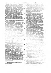 Регулируемый подлокотник кресла (патент 1142099)