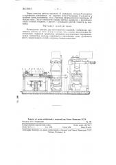 Пескодувная машина для изготовления стержней (патент 120313)