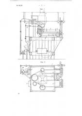 Тестомесильная машина (патент 68259)