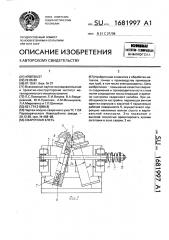 Сварочная клеть (патент 1681997)