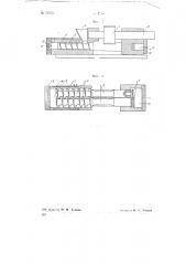 Шнековый пресс (патент 73250)