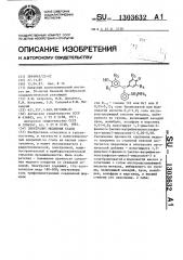 Электролит меднения стали (патент 1303632)