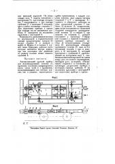 Автоматический сцепной прибор для железнодорожных повозок (патент 10237)