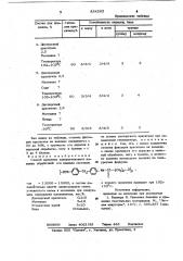 Способ крашения полиуретановоговолокна (патент 834283)