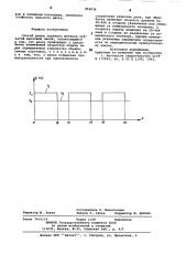 Способ резки горячего металла зубчатой дисковой пилой (патент 859034)