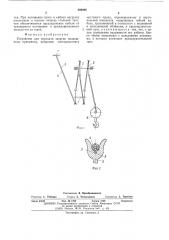 Устройство для передачи энергии подвижному приемнику (патент 499206)
