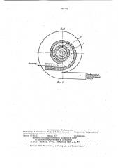 Питатель для сыпучих материалов (патент 948786)