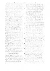 Самозатухающая полимерная композиция (патент 1235884)