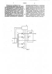 Однофазный выпрямитель для сварки плавящимся электродом (патент 1722727)