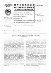 Устройство для сортировки яиц по весовым категориям (патент 598590)