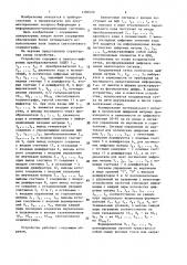 Устройство записи информации на фотоносителе (патент 1390570)